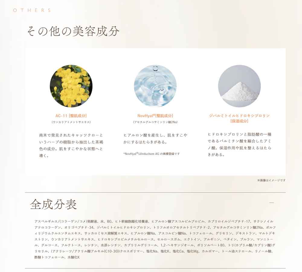 楽天市場】アジュバン ミレクト バウンシー 20mL [美容液] MELECT Boun