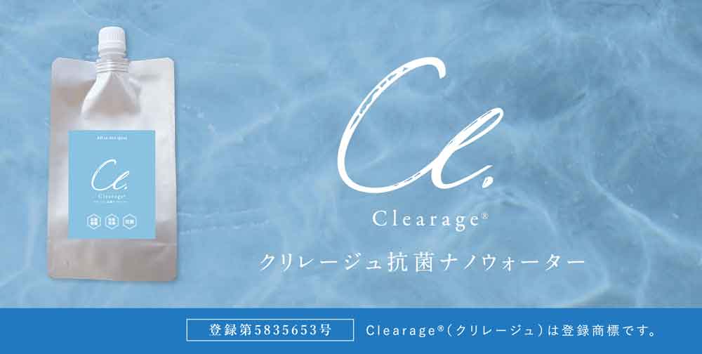 楽天市場】クリレージュ 抗菌 ナノウォーター 1000ml 詰め替え用