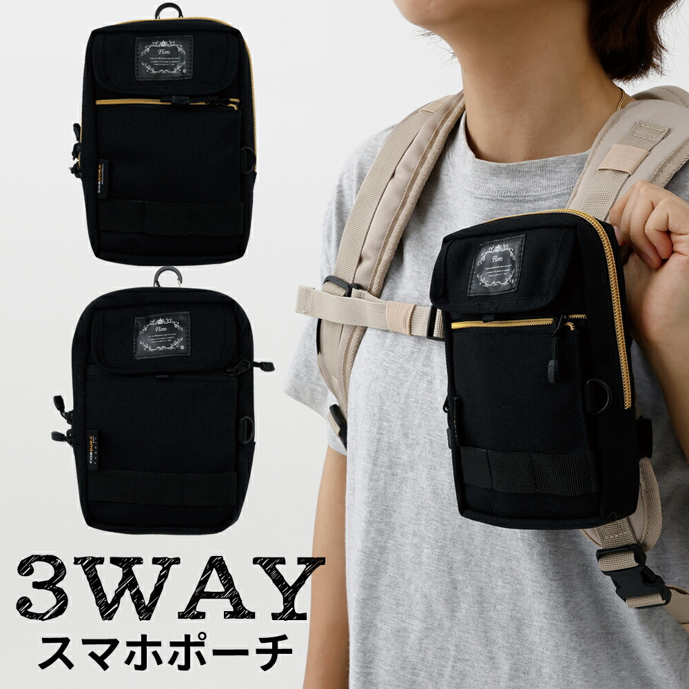 楽天市場】スマホポーチ リュック ガジェットポーチ レビューで