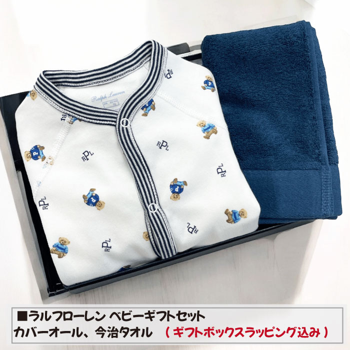 楽天市場】出産祝い 男の子 ラルフローレン ベビー ギフトセット