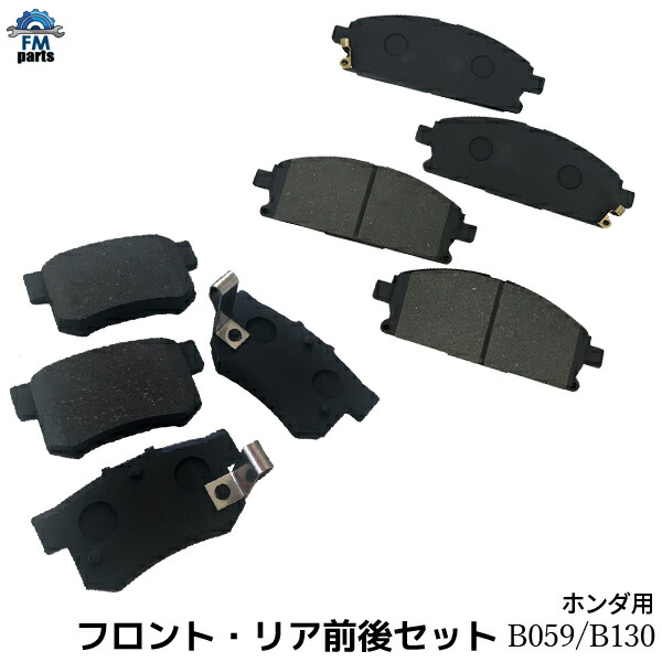 楽天市場】CR－Z（ブレーキパッド｜ブレーキ）：パーツ<車用品<車用品