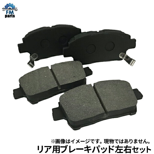 楽天市場】レヴォーグ VM4 VMG VN5 リア ブレーキパッド 左右4枚セット
