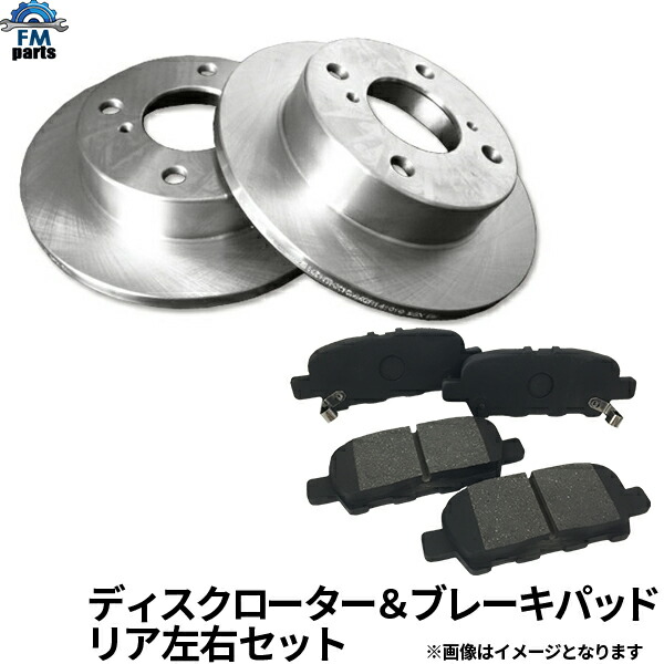 楽天市場】フェアレディZ Z33 HZ33 リア ブレーキ ディスクローター