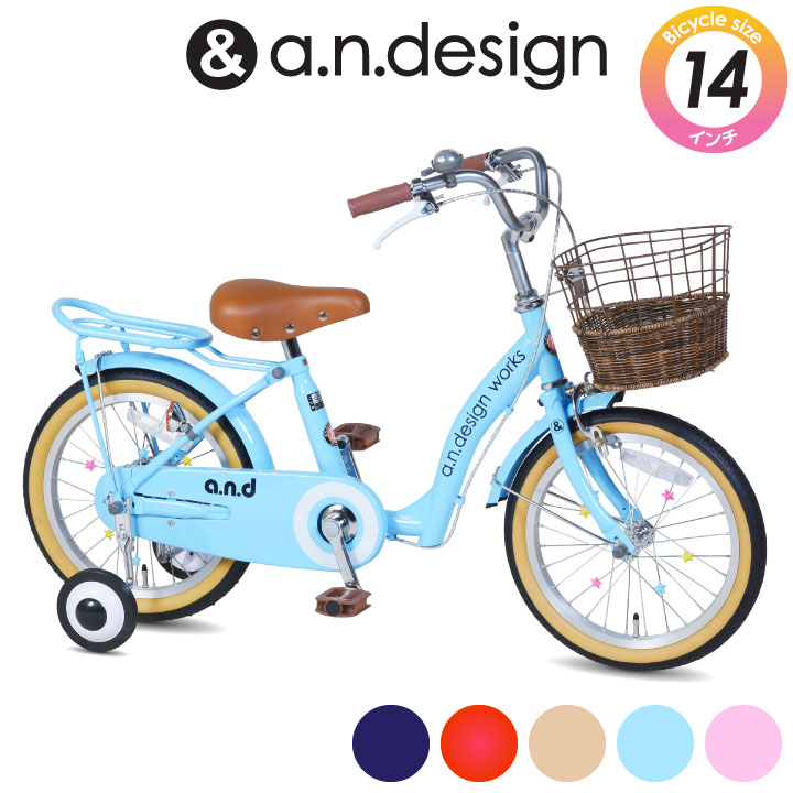 楽天市場】【スーパーセール☆特価】自転車 子供用 14インチ 女の子