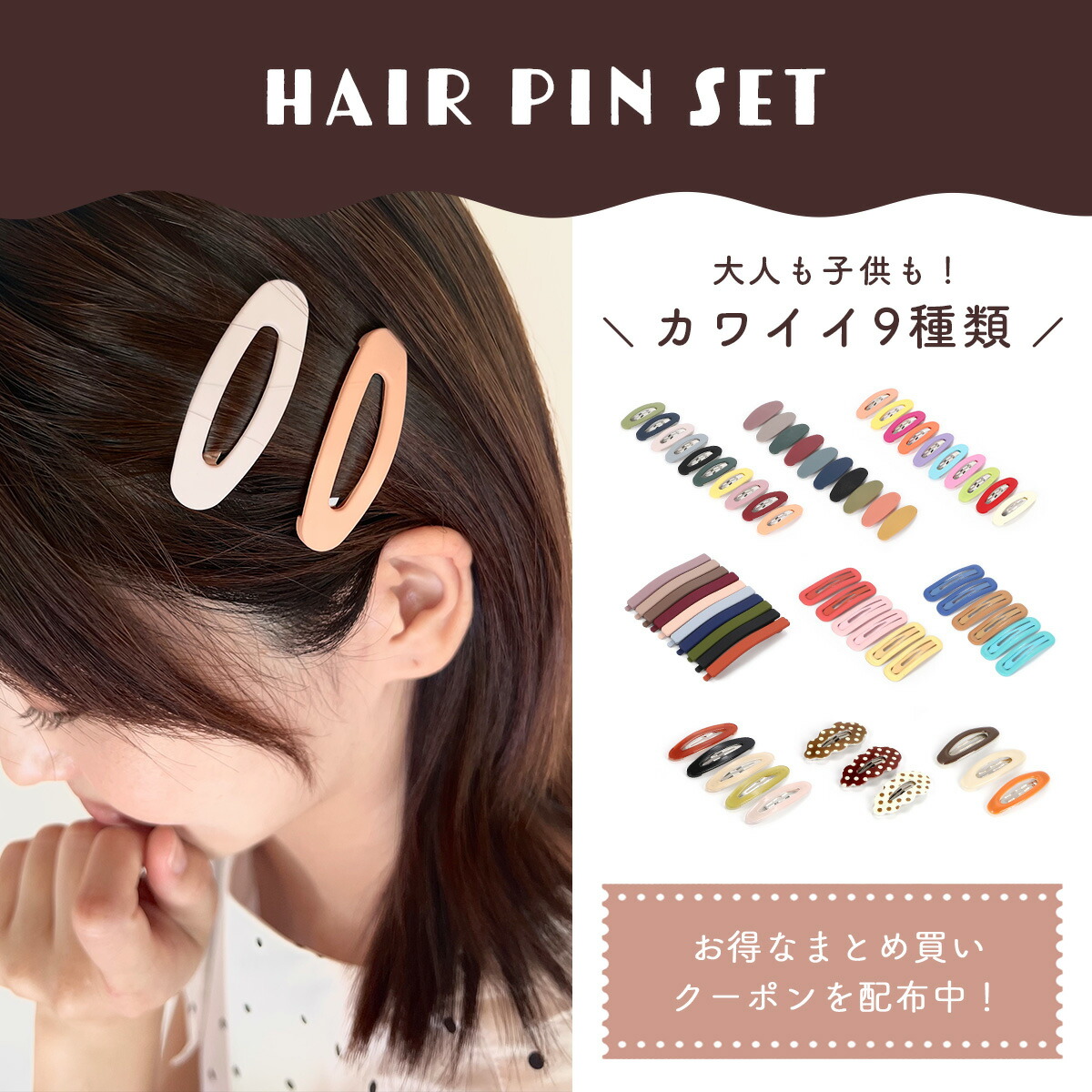 楽天市場】【SS限定ポイントUP】ヘアピン まとめセット パッチン 前髪
