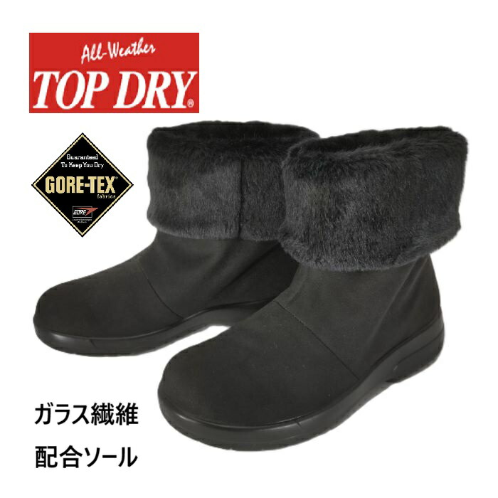 トップドライ tdy3911 ゴアテックス レディースブーツ」の人気商品一覧
