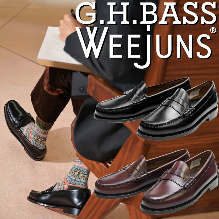 G.H. BASS WEejuns ブラウン ローファー　靴裏汚れあり　ガム汚れ G.H. BASS WEejuns ブラウン ローファー 靴裏汚れあり ガム汚れ - メルカリ