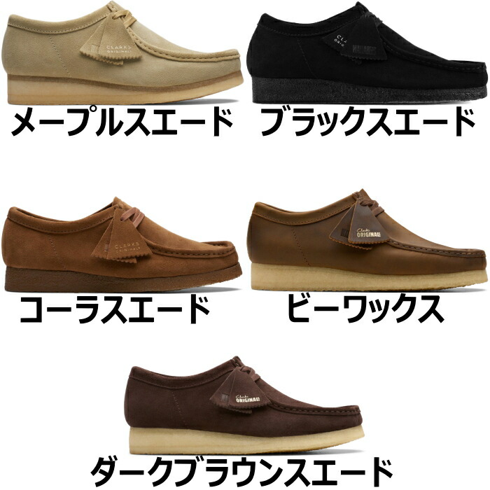 楽天市場】【お買い物マラソンポイント最大10倍】 Clarks ORIGINALS