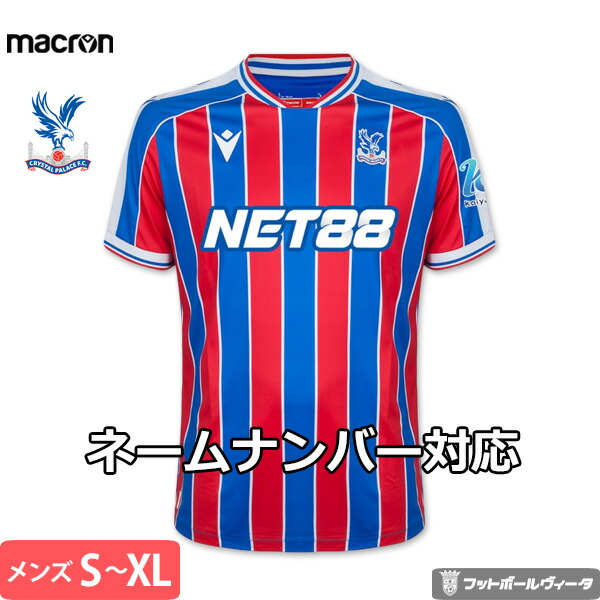 楽天市場】クリスタルパレス ユニフォーム ホーム 25/26 2025 2026