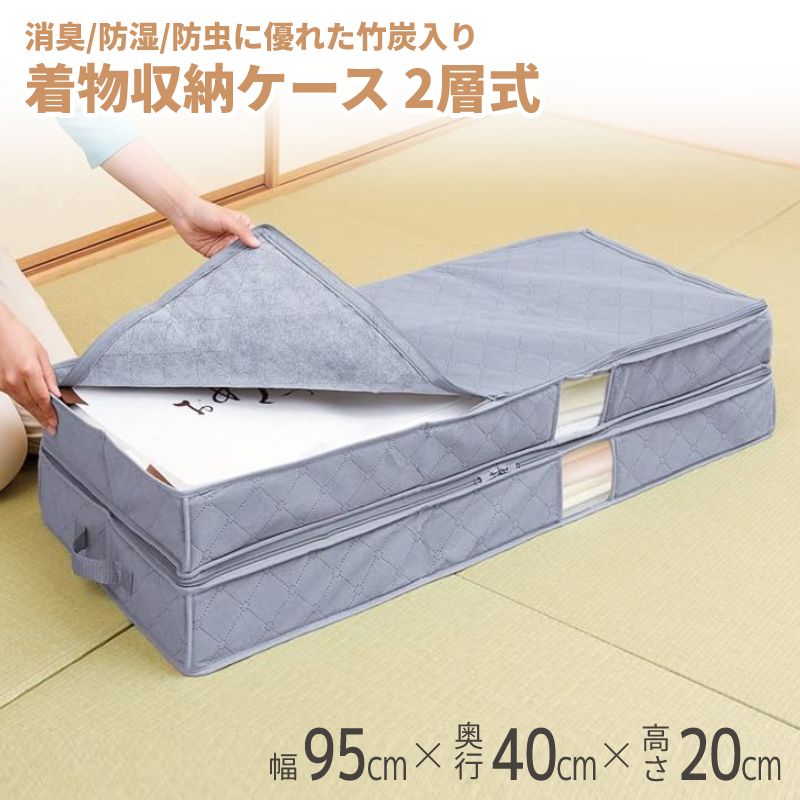 着物収納ケース」の人気商品一覧 | 安い商品を通販サイトから探す