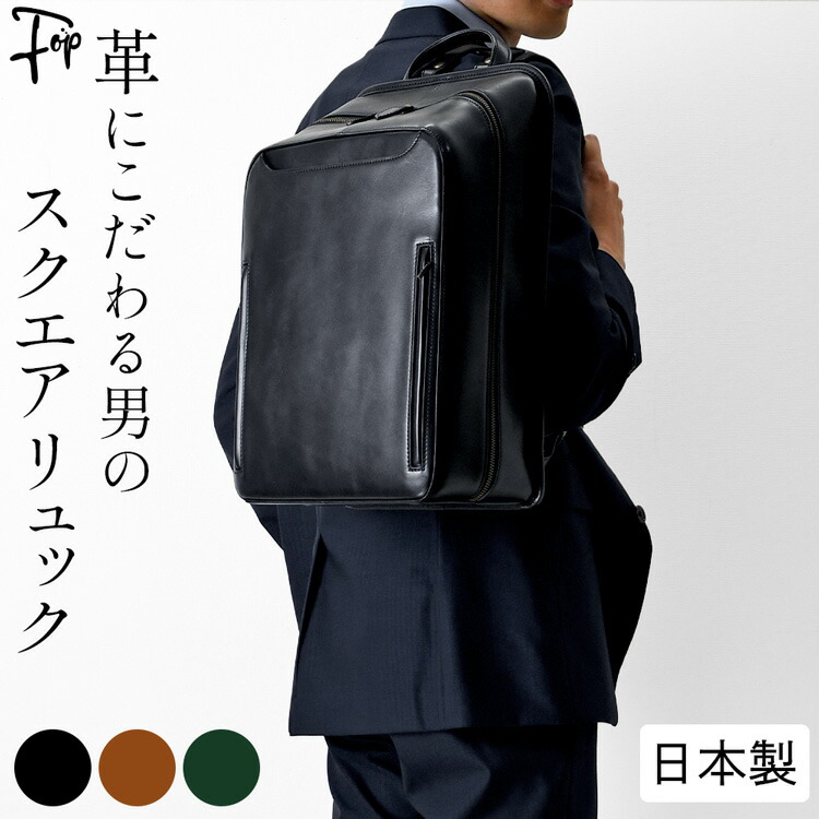 楽天市場】日本製 本革 リュック メンズ レザーリュック 通勤 リュック