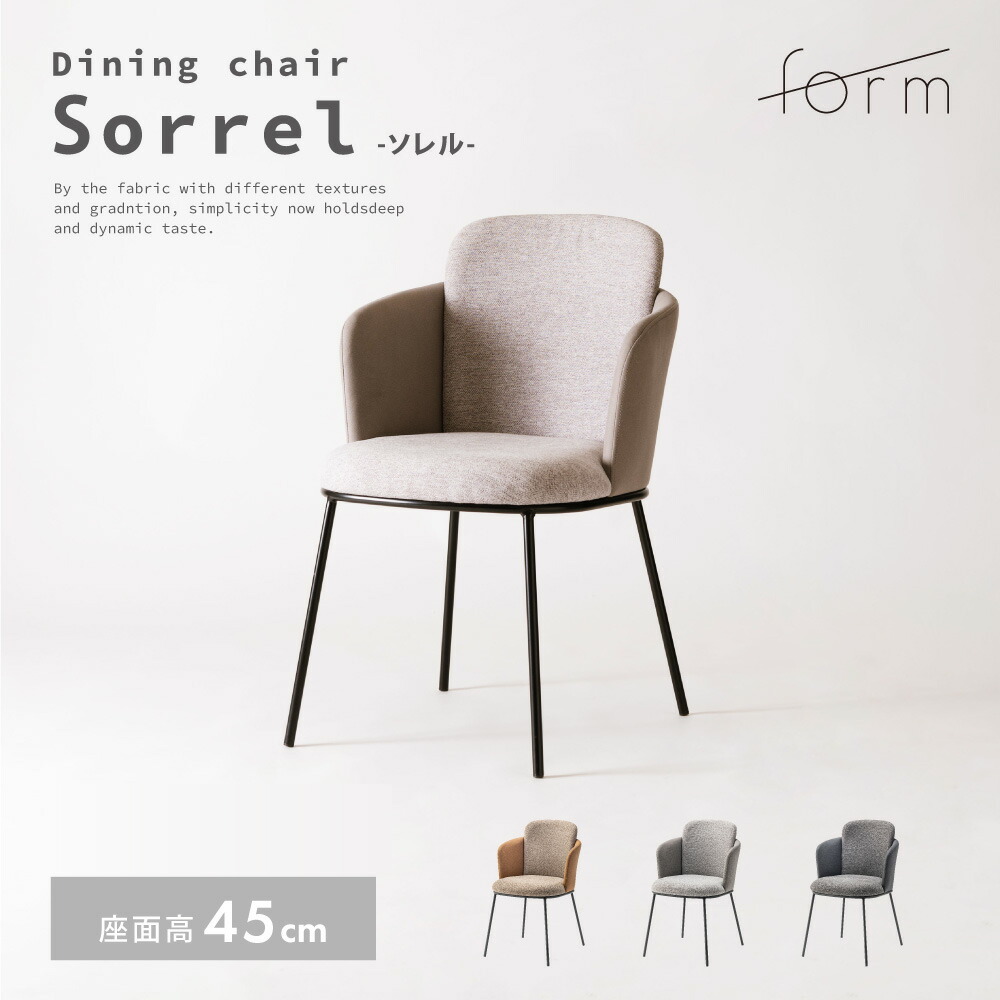 楽天市場】ダイニングチェア 座面高45cm チェアー 食卓椅子 イス 北欧