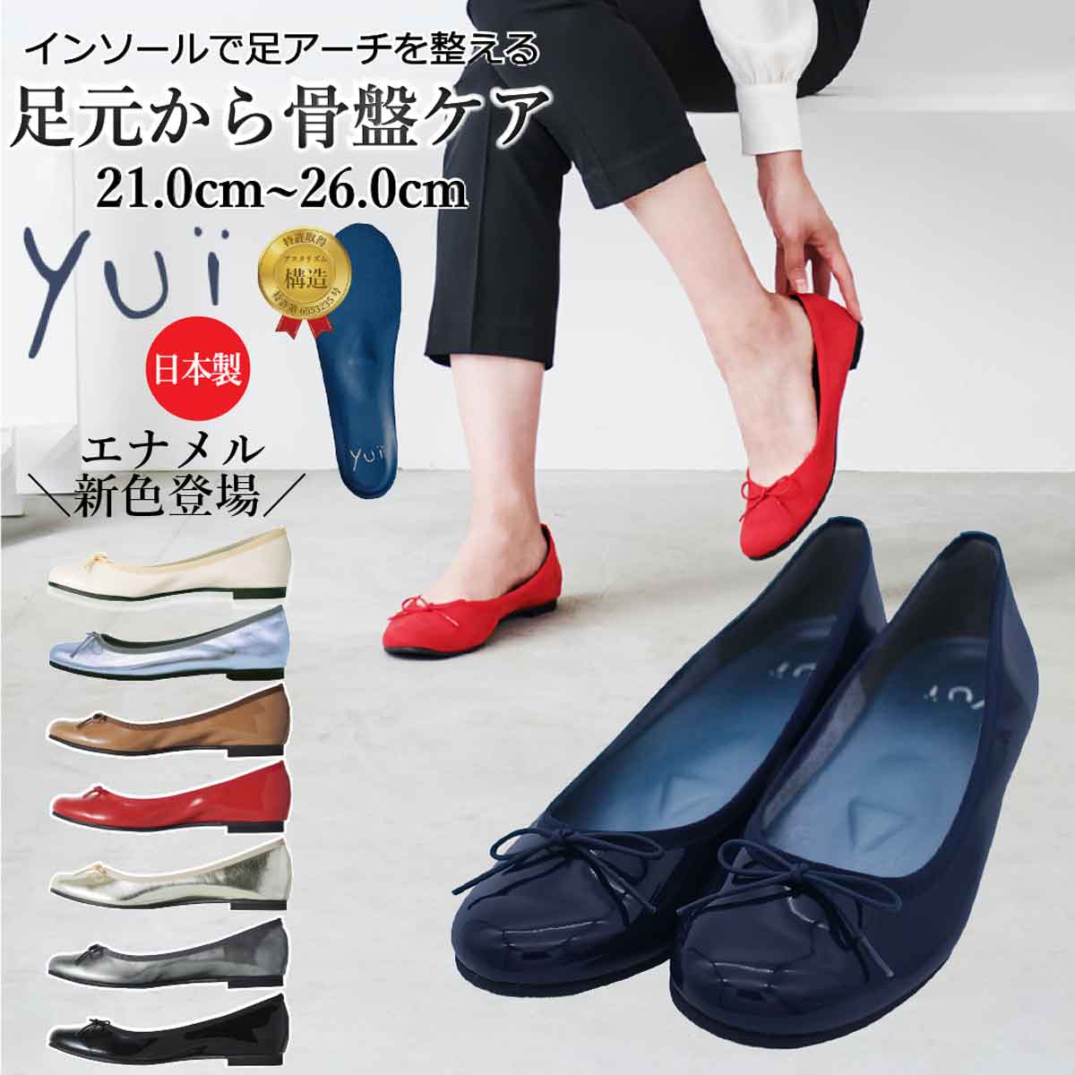 楽天市場】靴 妊婦 バレエシューズ エナメル ぺたんこ ラウンド 日本製