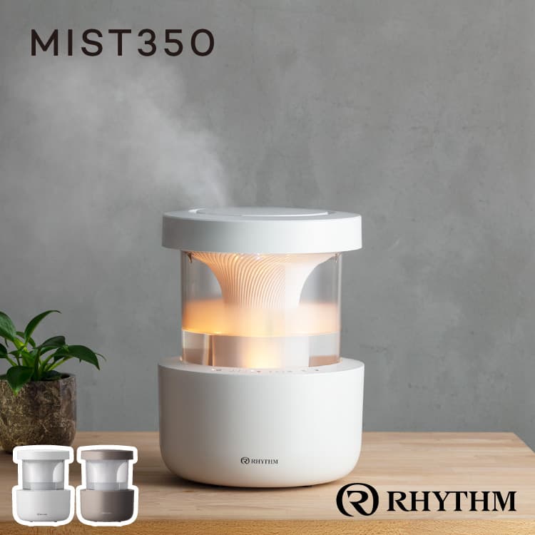 楽天市場】MIST350 超音波加湿器 RHYTHM リズム 4段階湿度調整 卓上 床