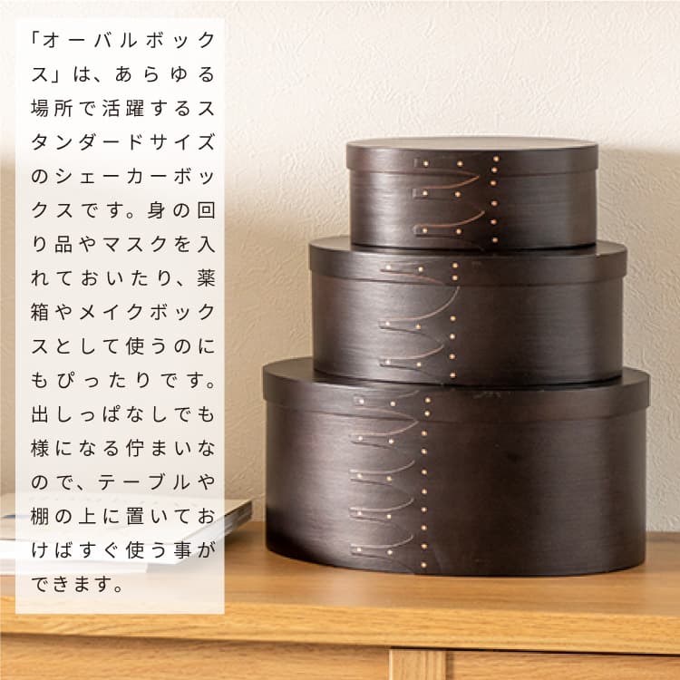 楽天市場】【選べるおまけ付き】シェーカーオーバルボックス L