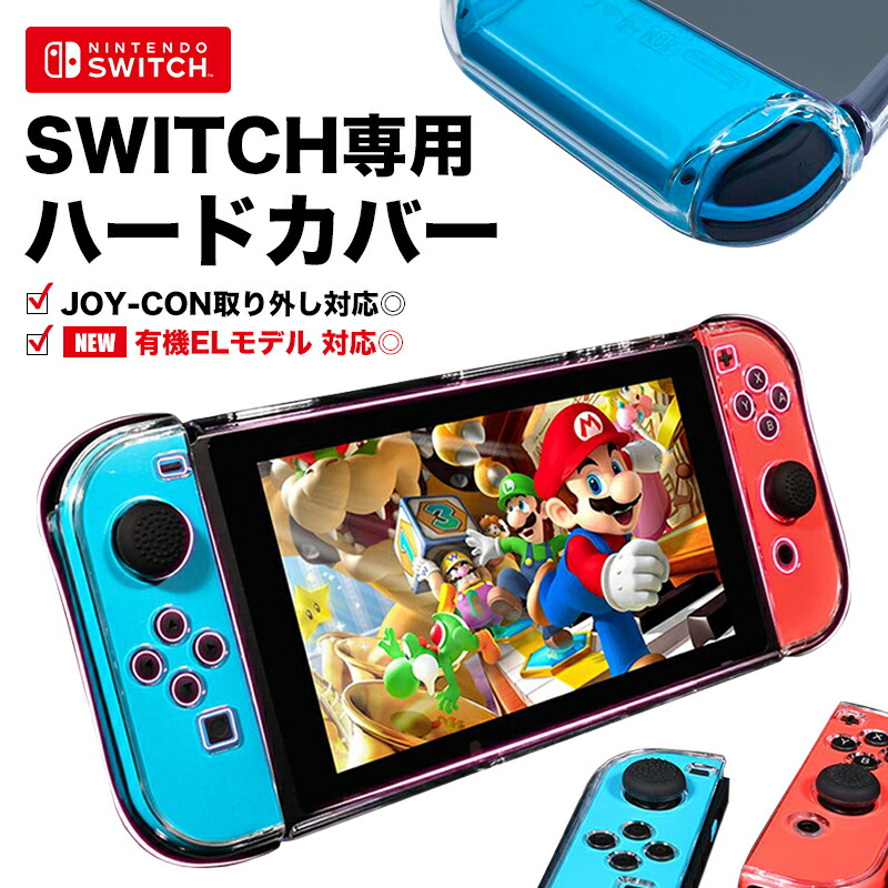 楽天市場】nintendo switch 有機elモデル 本体（ブランド任天堂）の通販
