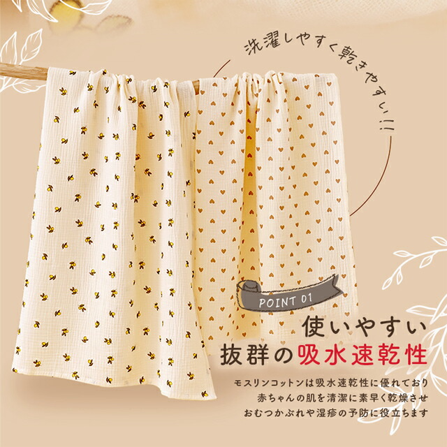 楽天市場】おくるみガーゼ ふわふわ モスリンコットン 綿100% 吸水 速