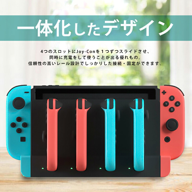 楽天市場】【4台同時充電】 最新 Nintendo Switch スイッチ 充電