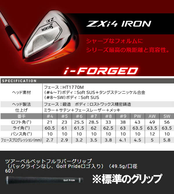 楽天市場】スリクソン NEW ZXi ZXi4 アイアン [NEW MCI