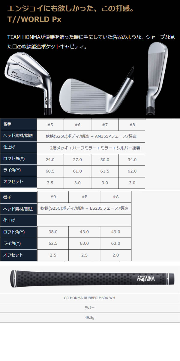 楽天市場】ホンマゴルフ TW767 アイアン767Vx/767Px 5本セット(#6〜PW