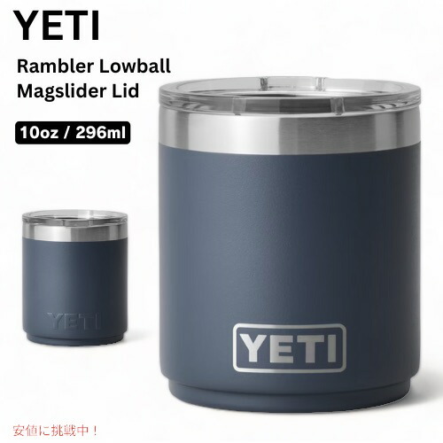 楽天市場】YETI Rambler 10 oz Stackable Lowball / イエティ