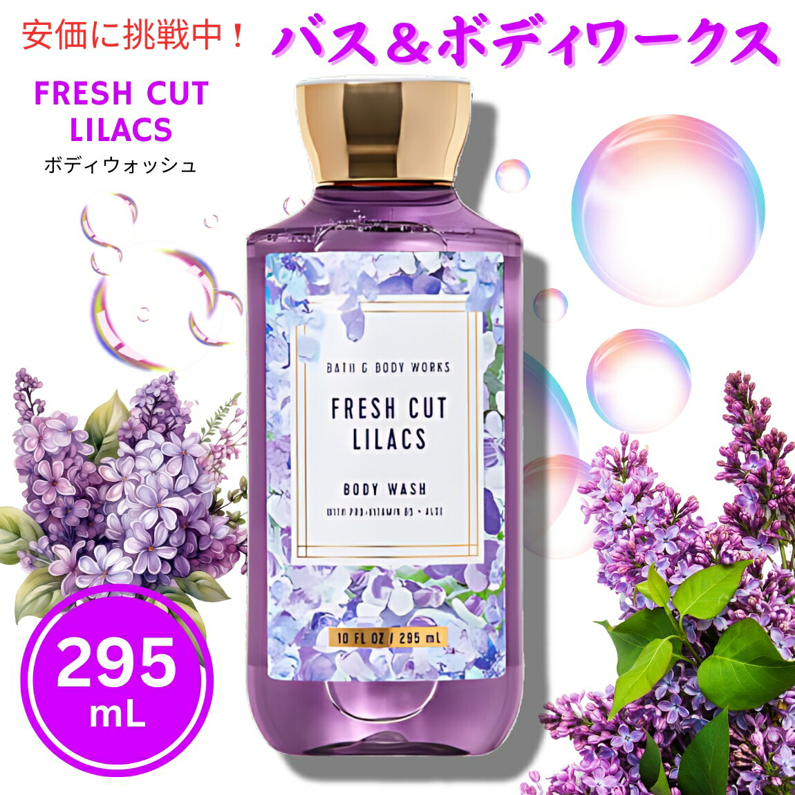 楽天市場】Bath&Body Works バス＆ボディワークス フレッシュカット