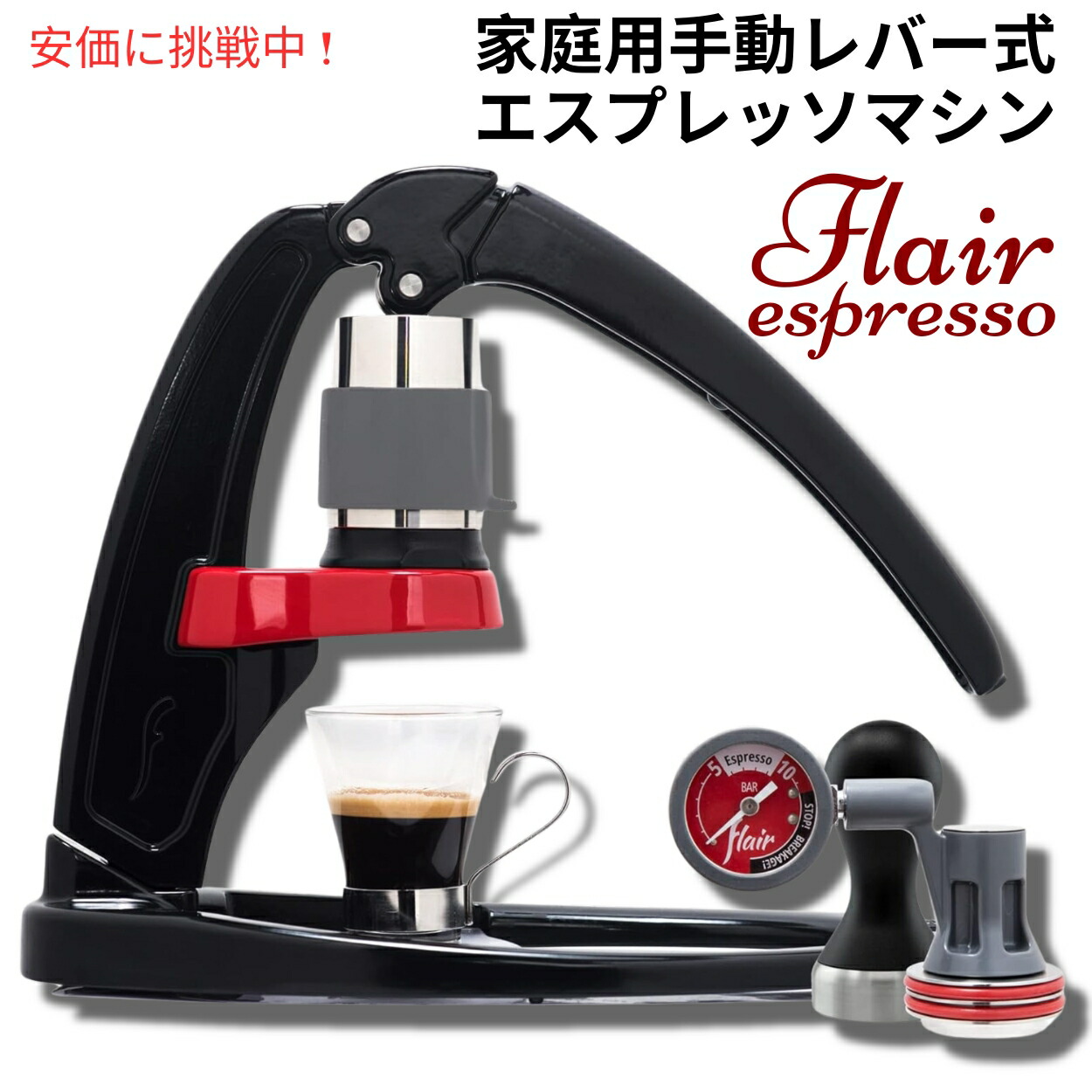 楽天市場】flair espressoの通販