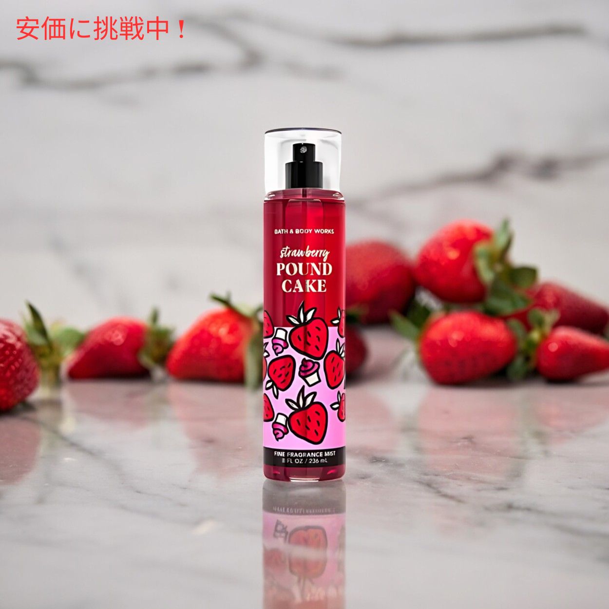 楽天市場】Bath&BodyWorks STRAWBERRY POUND CAKE Fine Fragrance Mist