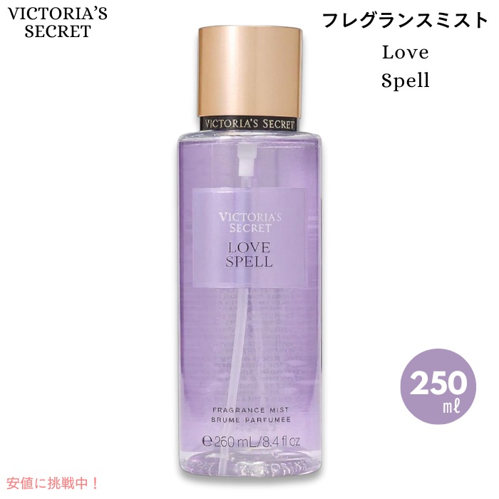 楽天市場】victoria secret エンドレスラブの通販