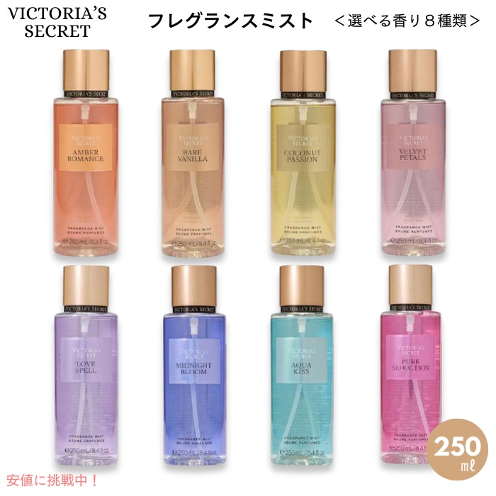 楽天市場】victoria secret エンドレスラブの通販