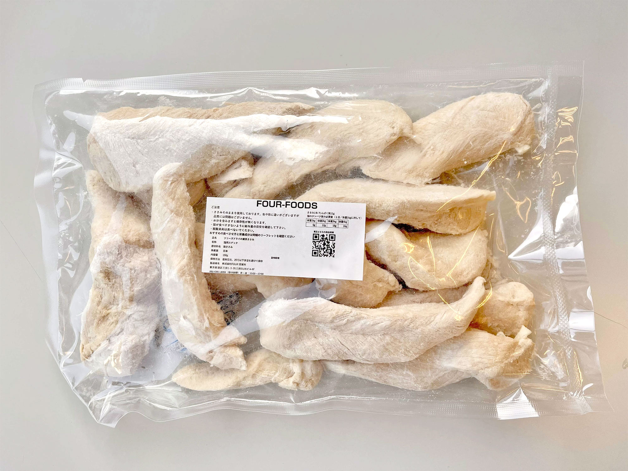 楽天市場】【楽天スーパSALE】フリーズドライのササミ 150g1個 国産