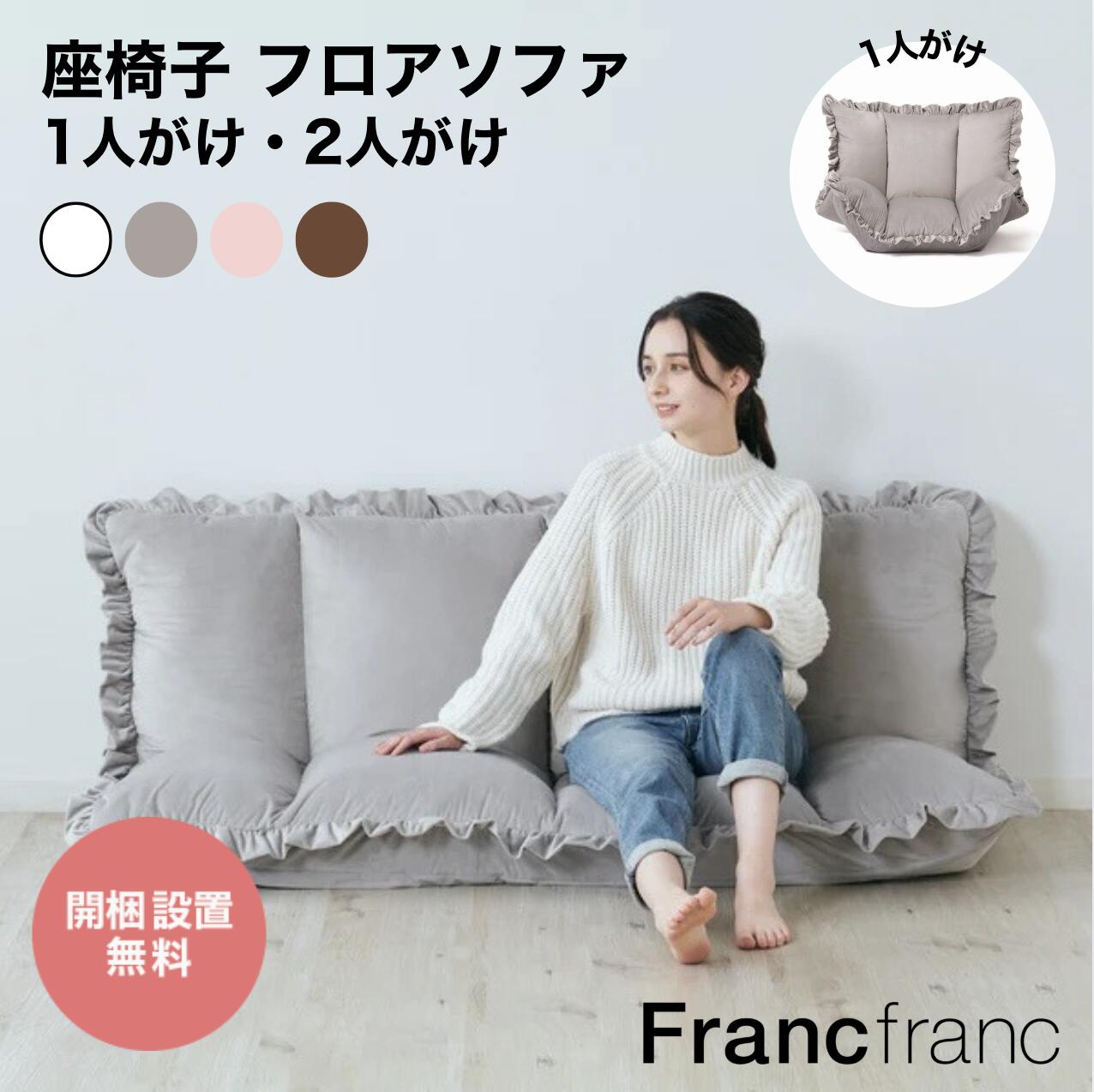 楽天市場】Francfranc フランフラン【オンライン限定】カラン ソファ
