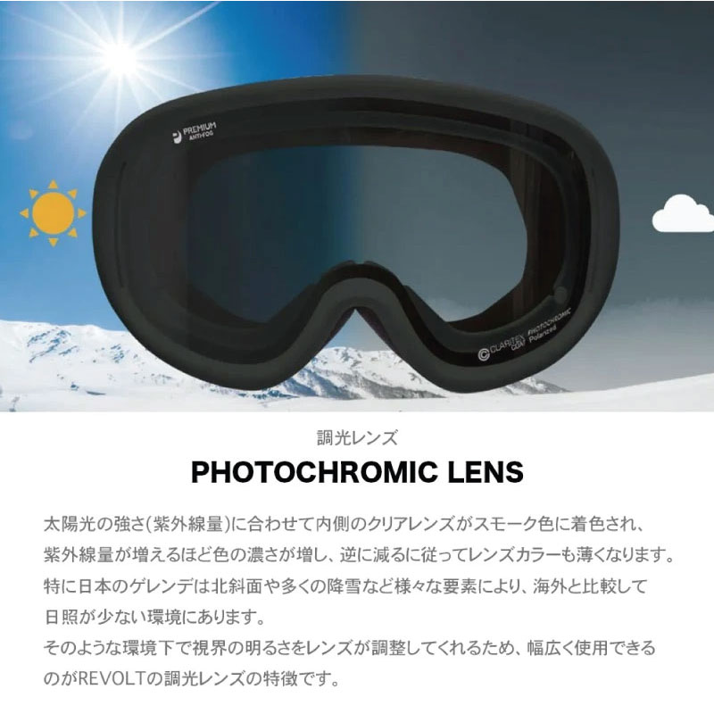 楽天市場】リボルト ゴーグル スーパーライトフレーム 調光レンズ 偏光
