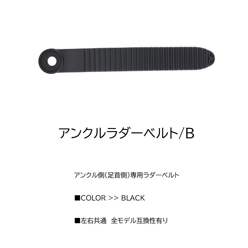 楽天市場】【U4】ユニオン ビンディング パーツ アンクルストラップ