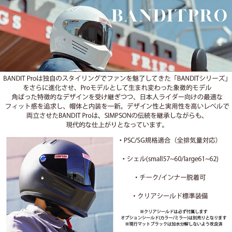 楽天市場】在庫販売 SIMPSON シンプソンヘルメット バンディットプロ