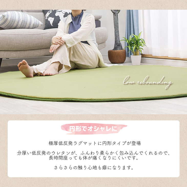 楽天市場】【48%オフクーポン】 ラグ 円形 低反発 直径 140cm 200cm 極