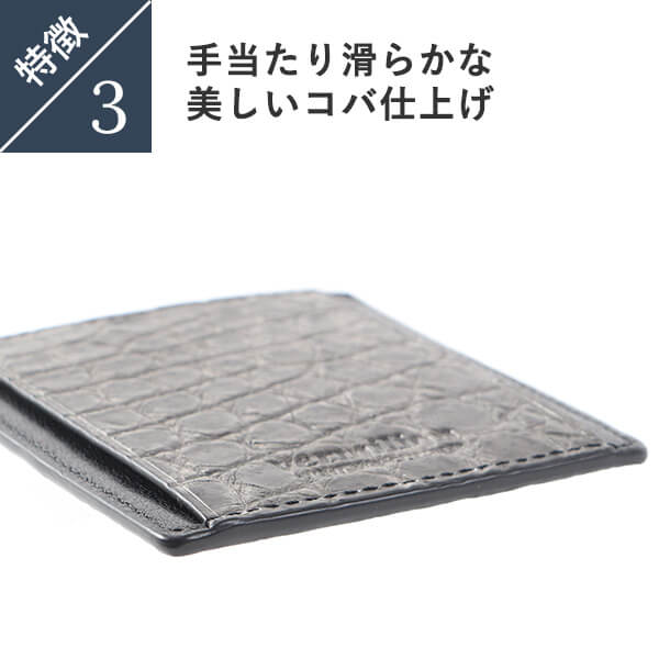 楽天市場】ヴァーミリオン 阿波松煙墨染クロコ S3H マネークリップ