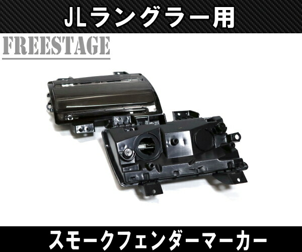 楽天市場】JEEP ジープ 2018~ JL ラングラー LED デイライト