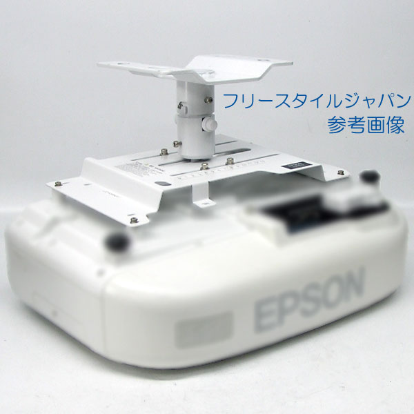 楽天市場】□□□エプソン/EPSON プロジェクター用 天吊金具(低天井