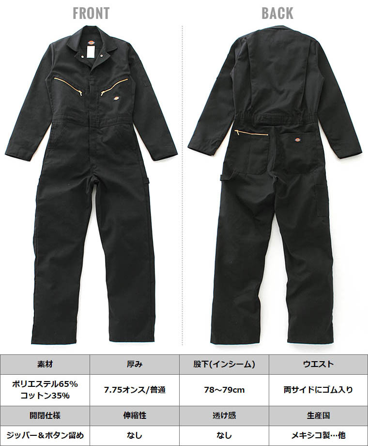 楽天市場】Dickies ディッキーズ つなぎ 作業服 長袖 48799 メンズ