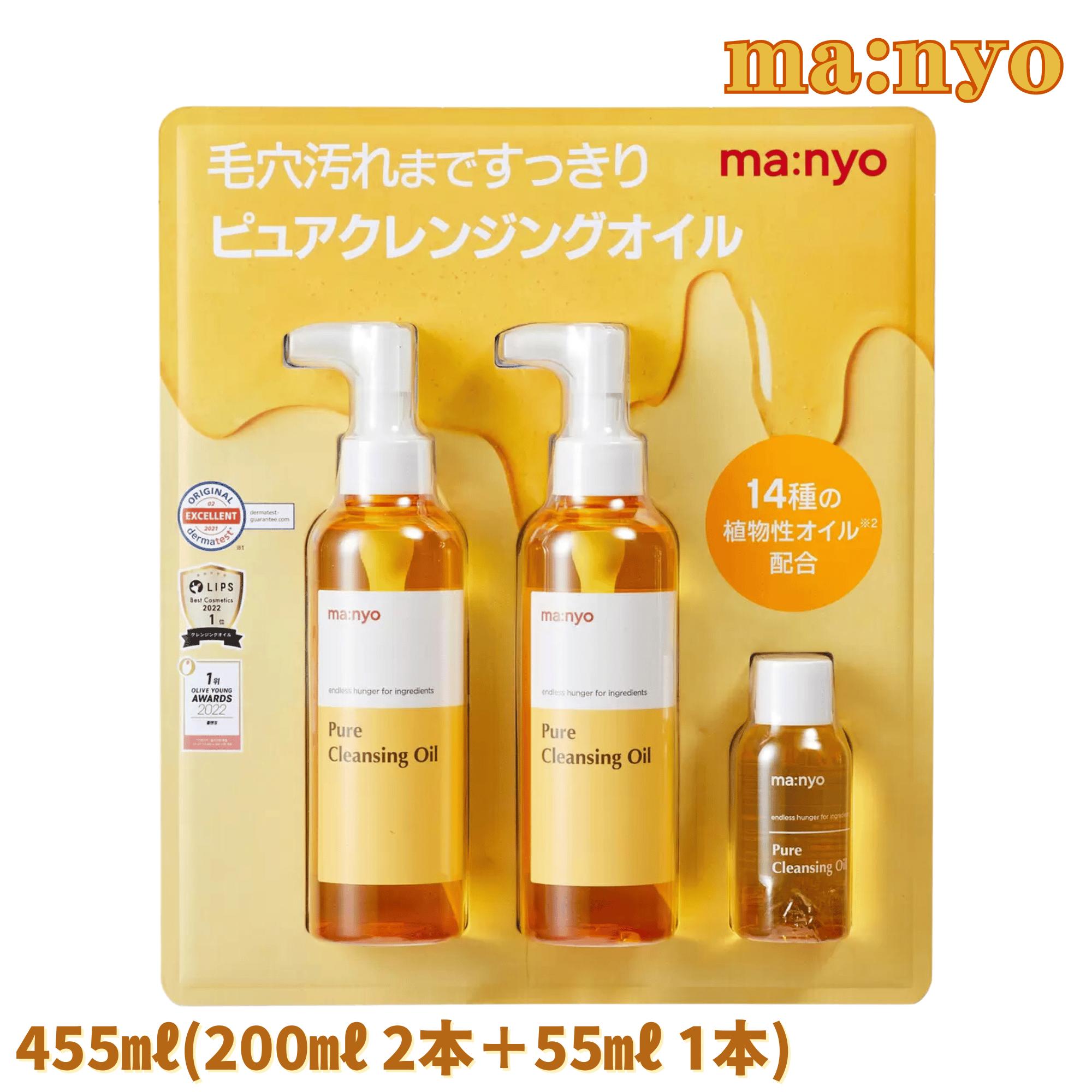 楽天市場】魔女工場 マニョ ピュアクレンジングオイル 合計455ml 洗顔