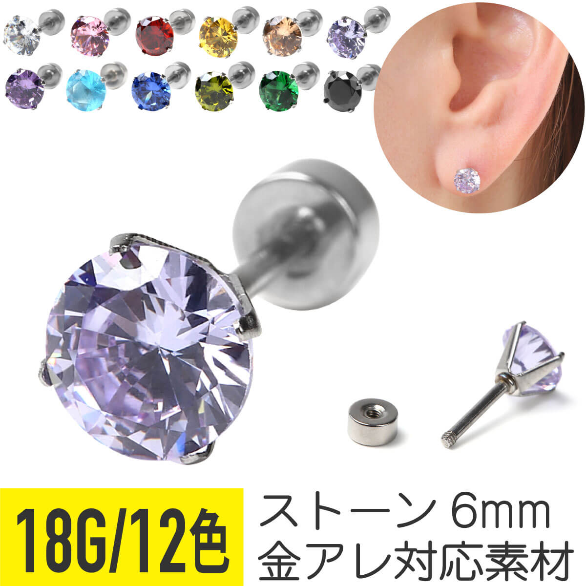 楽天市場】立爪 ジュエル フラットキャッチ ストレートバーベル 18G