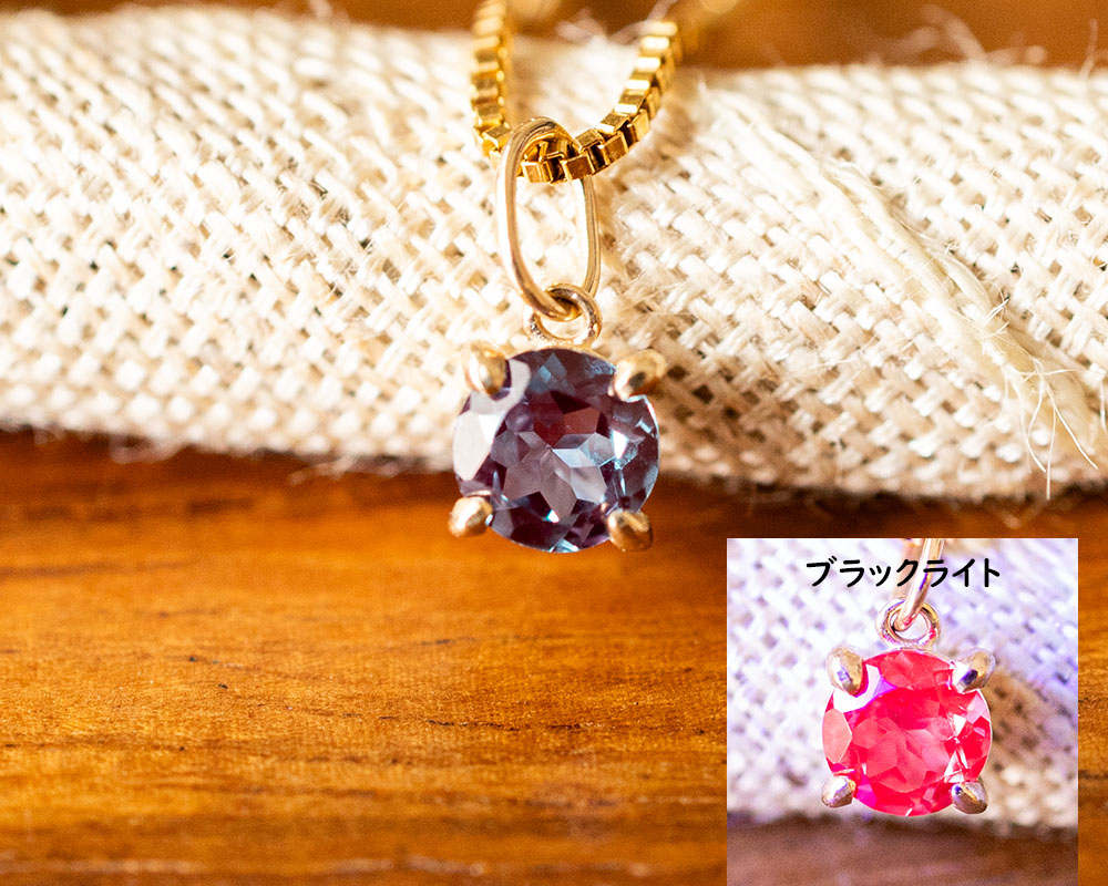 アレキサンドライト ペンダントトップ」の人気商品一覧 | 安い商品を