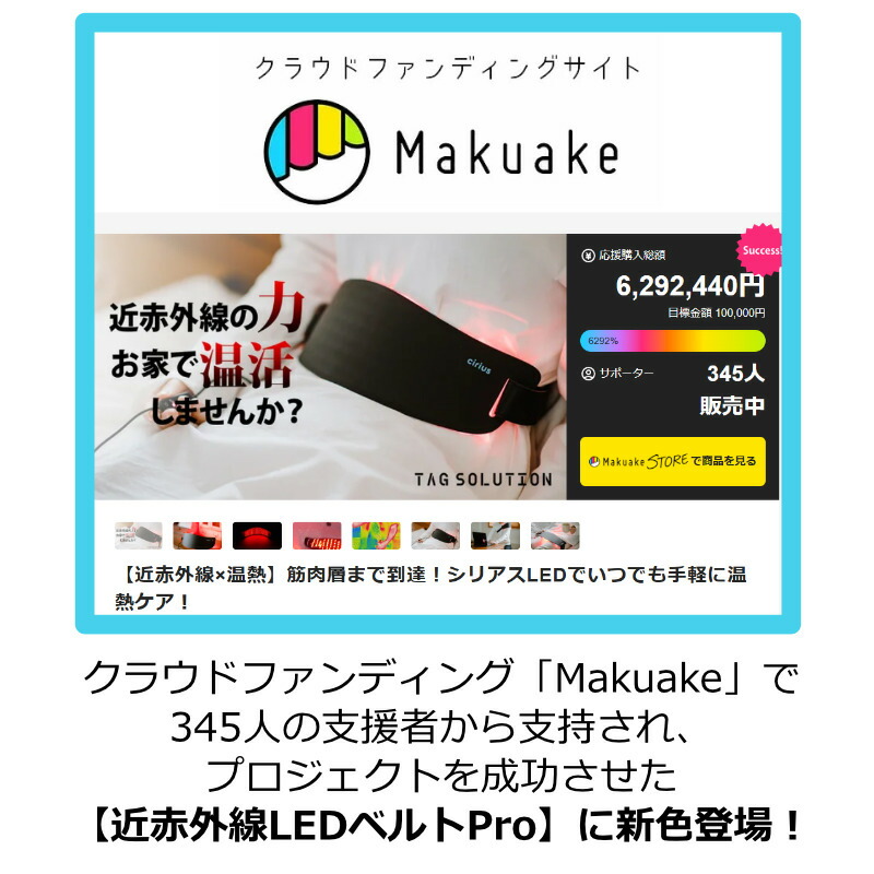 楽天市場】Cirius シリアス 近赤外線 ポータブルLED温熱ベルトPRO