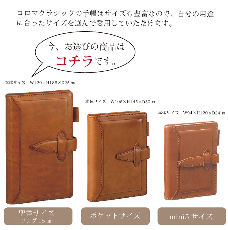 楽天市場】【名入れ対応】ダヴィンチシステム手帳 ロロマクラシック