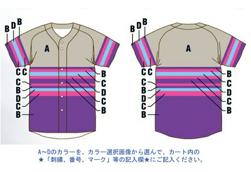 楽天市場】ZETTゼット昇華プリント野球ユニフォーム「カレッジボーダー
