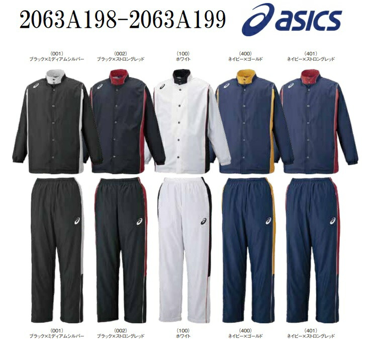 ジャージ アシックス ウォームアップジャケット」の人気商品一覧