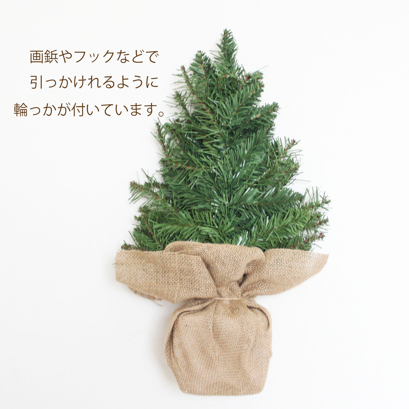 楽天市場】【セール】壁に掛けるクリスマスツリー（リースタイプ）M