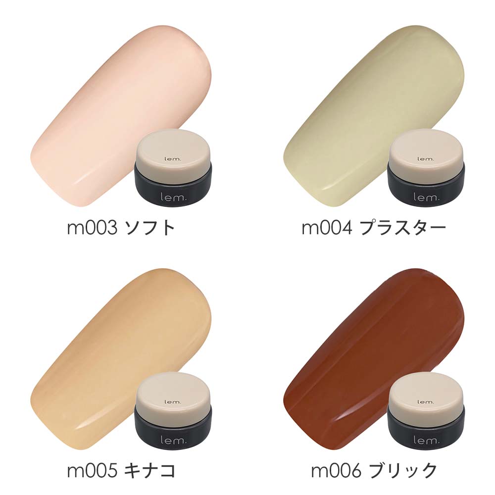 楽天市場】lem. レム カラージェル 全14色 3g m003~m016 ジェルネイル