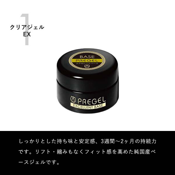 楽天市場】◇プリジェル PREGEL エクセレントベースa 4g＋ノンワイプ